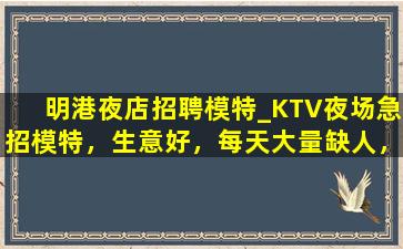 中山夜总会招聘